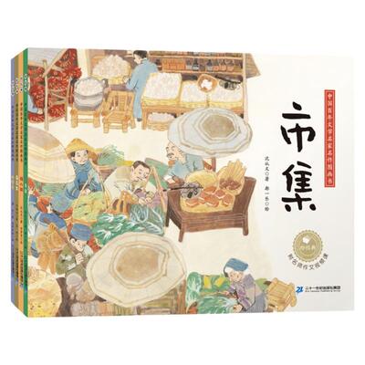 绘经典中国百年文学名作图画书