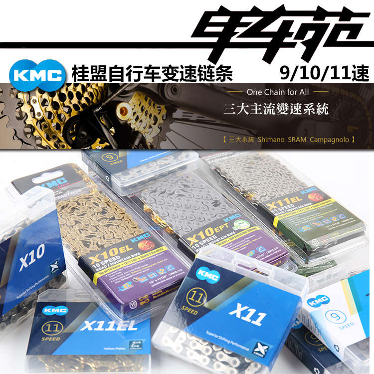 KMC桂盟山地公路自行车链条9/10/11/12速27速30链条变速配件防锈