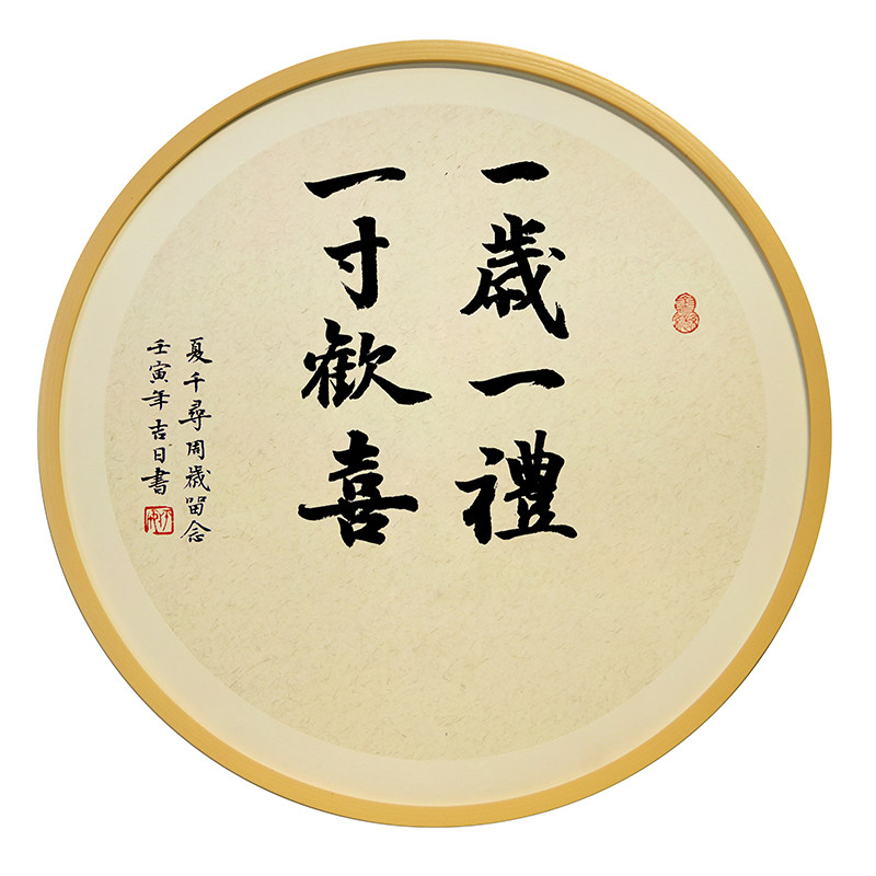 周岁手足印抓周道具纪念封酒贴纸