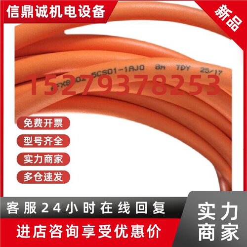 议价6FX5002-2CA34-1AA5 6FX5002-5CA05-1AG0 西门子信号电缆延长