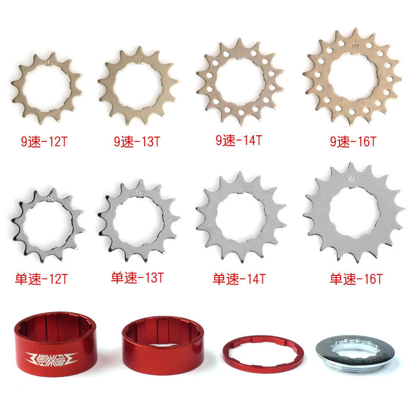 变速改单速车FIRE EYE 9to1九转一卡式飞轮垫圈12~18T齿片拉链器