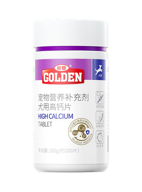 谷登狗狗高钙片三钙合一健骨补钙
