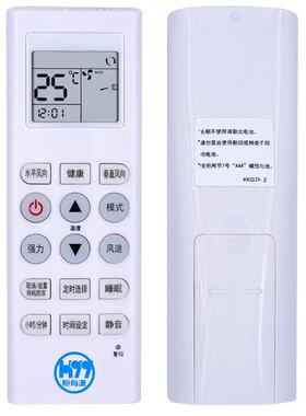 原装恒有源美博美芝樱空调遥控器