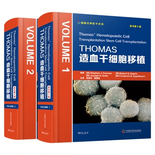 THOMAS造血干细胞移植:原书第5版(全2卷)造血干细胞移植领域权威的工具书引进版医学大部头精装书专业工具书