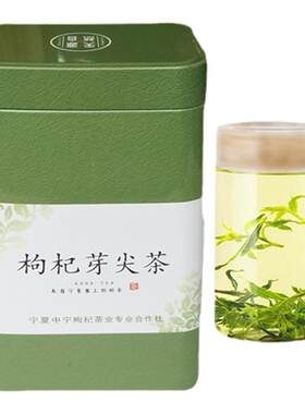 2026新枸杞芽茶宁夏无果苟杞芽尖茶枸杞子茶天然构纪嫩芽茶叶