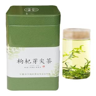 2025新枸杞芽茶宁夏无果苟杞芽尖茶枸杞子茶天然构纪嫩芽茶叶