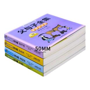 父与子书全集正版二年级课本同步看图讲故事作文写作素材小学2年级上下册课外阅读指导手册彩色注音版口语交际漫画书籍带拼音注音