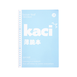 三年二班 薄脆本活页本高颜值笔记本本子拍纸本刷题本记事本日记本初高中生专用错题本考研学习用品文具B5