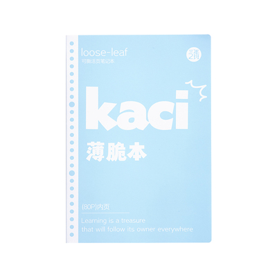 三年二班薄脆活页本笔记本