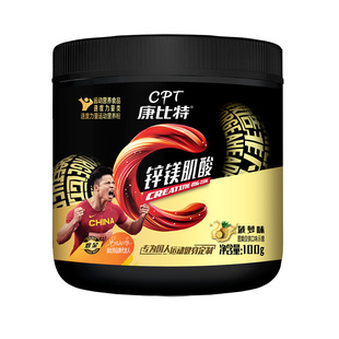 康比特锌镁肌酸一水肌酸男士女士女性健身补剂肌酸粉官方正品