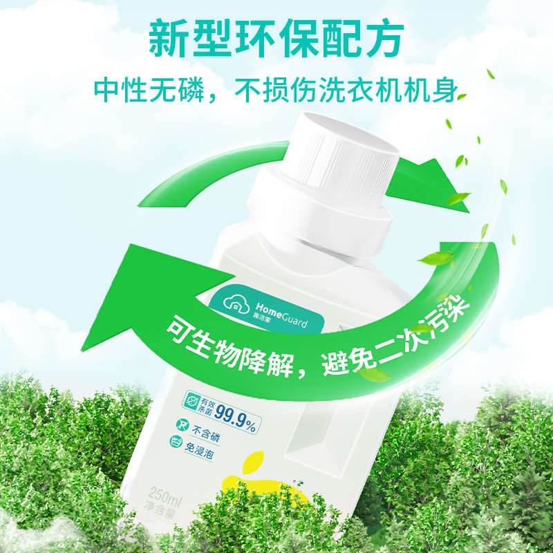 施洁家洗衣机清洗剂强力除垢清洁用非爆氧粉除菌液滚筒波轮专用