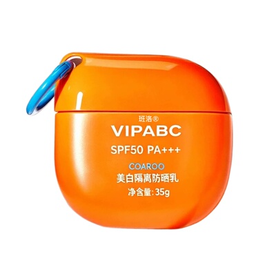 【清爽不油腻！】防紫外线防晒霜