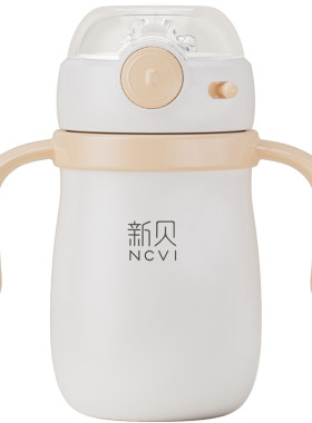 新贝婴幼儿保温杯吸管学饮杯