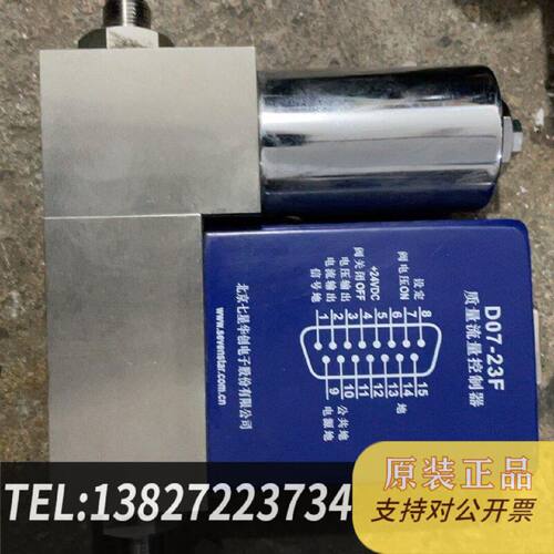 原装正品七星流量计D0723Farn2150SLM现货议价