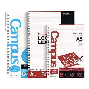 日本国誉进口活页纸活页本替芯内页内芯活页纸 方格网格空白横线点线 A5/B5/A4替芯纸双孔活页本适用