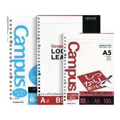 国誉kokuyo点线a4替芯纸活页本