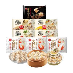思念虾水饺上汤云吞灌汤小笼包飞饼真牛肉水饺速食速冻早餐任选