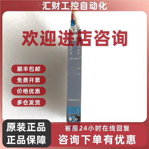 议价优倍安全栅 NPEXA-C21