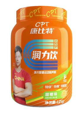 康比特润力饮充力元夏训体训冲刺