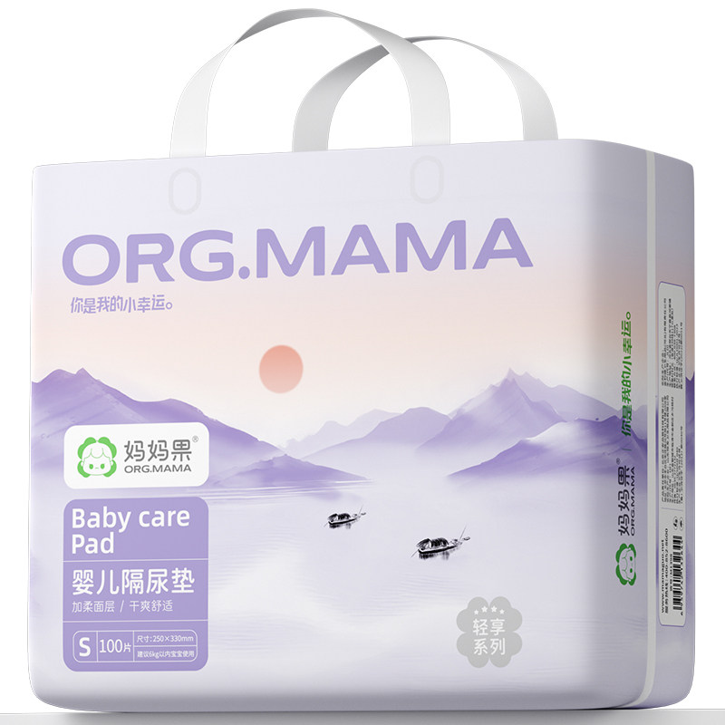 隔尿垫一次性新生婴儿护理垫