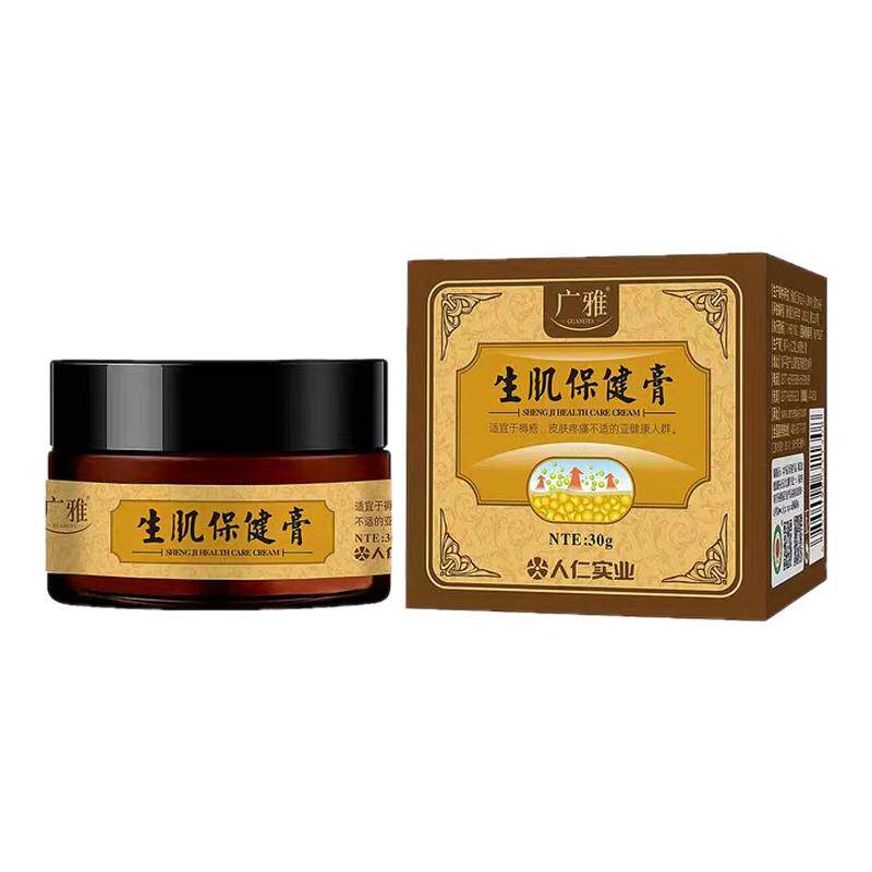 【天猫正品】 广雅生肌保健膏30g 臀背部卧床褥护理疮膏三黄膏