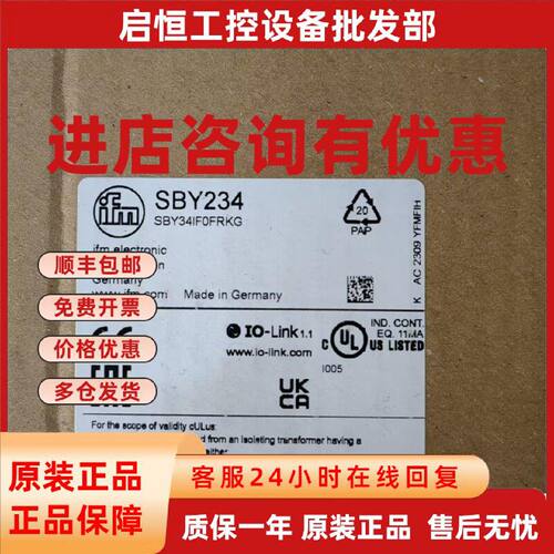 议价假一罚十 IFM  SBY257  SBG257 SBU624 SBG234 流量计现货