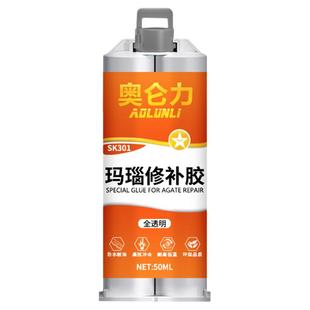 玛瑙修补胶透明型粘手镯珠子天珠金镶玉石胶水沾耳坠挂件戒指镶嵌修复胶黏水晶宝石金属配饰配件粘合专用胶水