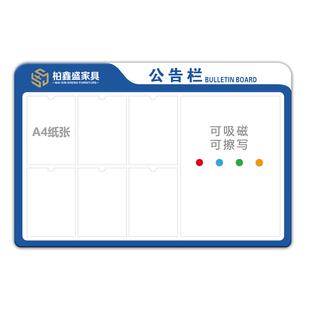 亚克力室内公告栏磁吸pvc展示板白板墙贴公示栏展示板食品安全信息栏员工班级宣传栏物业宣传信息栏贴