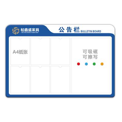 亚克力室内公告栏展示板