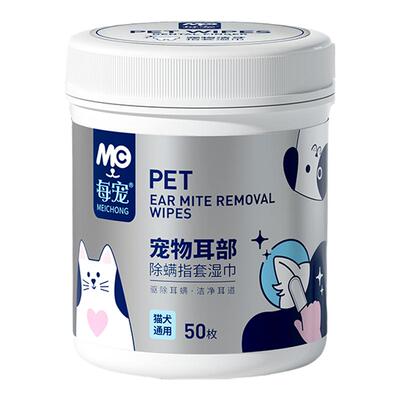 每宠宠物耳部清洁指套湿巾50片装