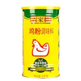 百家鲜鸡粉调味料1kg商用煲汤炒菜凉拌提鲜替代鸡精味精罐装家用