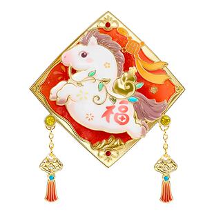 国家自然博物馆福 气萌友新春小福马冰箱贴马年春节装饰新年礼物