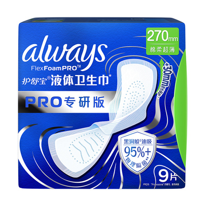 护舒宝未来感卫生巾极护专研PRO