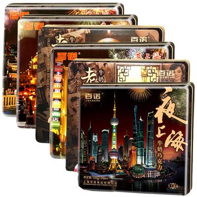 百诺巧克力礼盒上海特产牛奶