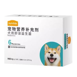麦富迪狗狗组方型益生菌宠物营养品补充剂肠胃保健泰迪金毛比熊