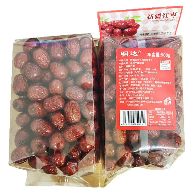 明达红枣袋装大枣新疆干制红枣核小肉厚味甜若羌灰枣干果零食免洗
