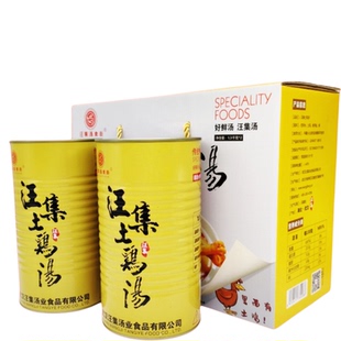 年货礼品湖北特产汪集土鸡汤1300克2罐礼盒装 女士月子营养汤滋补