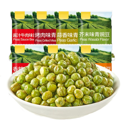 青豆豌豆小包装蒜香辣多口味混合散装批发零食炒货休闲食品好吃的