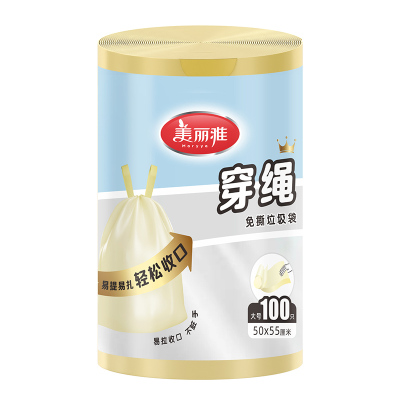 美丽雅穿绳垃圾袋免撕抽绳手提塑料袋特厚双面3丝大号家用收纳袋