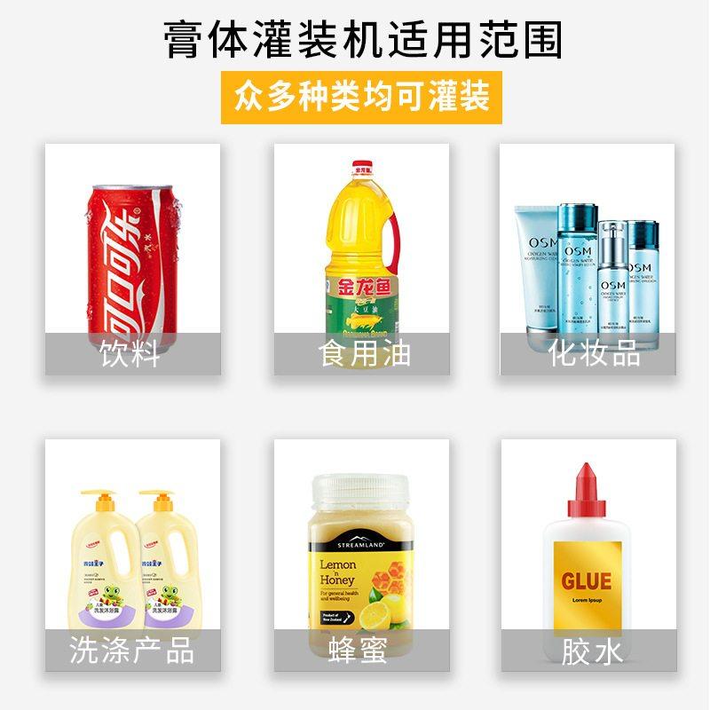 小型半自动膏体灌装机凝胶精油洗发水罐装机牙膏蜂蜜酸奶灌装机