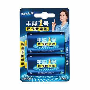 南孚丰蓝1号燃气灶电池一号热水器天然气大号燃煤汽灶R20碳性手电