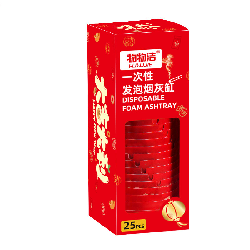 物物洁喜庆一次性发泡烟灰缸客厅办公去味吸附烟灰喜庆带沙烟灰缸