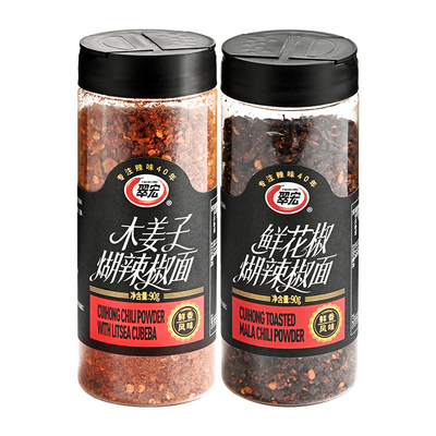 翠宏贵州蘸水特产木姜子糊辣椒面
