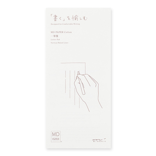 日本midori一笔笺日系简约纯色便笺本学生信纸高级感便签表白情书