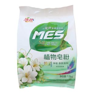 洁劲MES植物皂粉1.6KG幻彩净致 亲肤温和雨后茉莉香洗衣粉