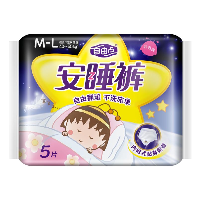 自由点安睡裤量大无忧夜用卫生巾