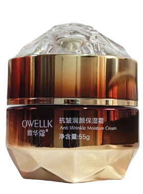 欧华蔻鱼子酱抗皱润颜保湿霜