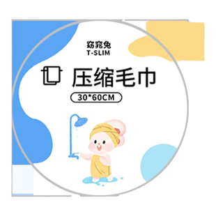 60条加大厚压缩毛巾一次性浴巾纯便携洗脸旅行必备酒店棉柔巾