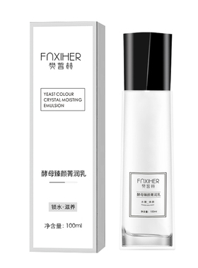臻颜菁润补水烟酰胺抗初老乳液