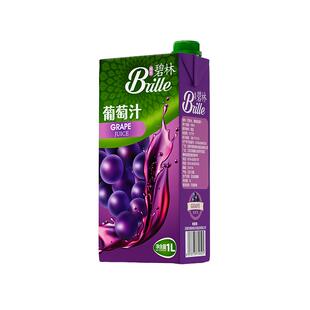 稼乐碧林果汁1L*2盒葡萄汁菠萝汁番茄汁健康低脂浓缩还原果汁饮料